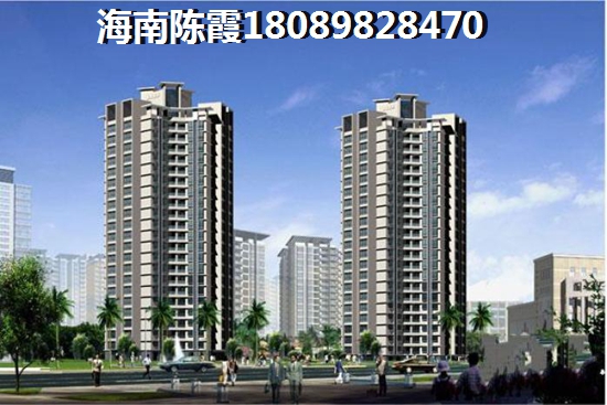 海航儋州望海國際廣場怎么樣？